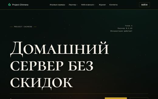 Как выглядит страница «Главная»