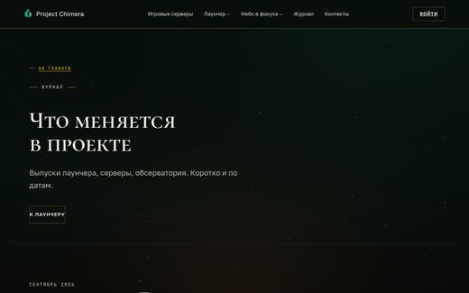 Как выглядит страница «Журнал»