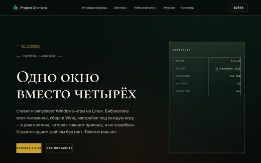 Как выглядит страница «Лаунчер»