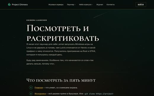 Как выглядит страница «Посмотреть и раскритиковать»