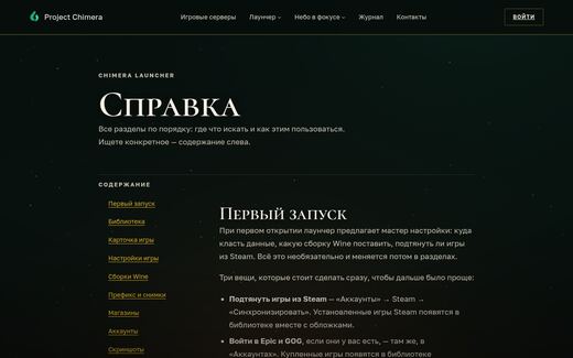 Как выглядит страница «Справка»