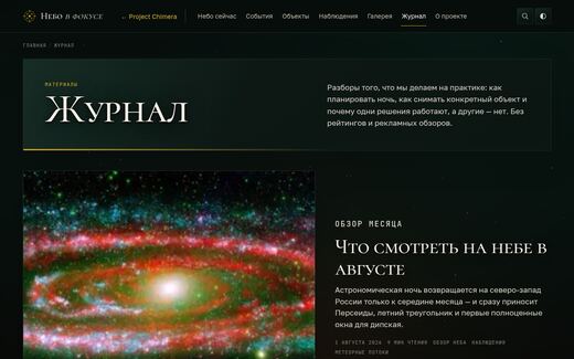 Как выглядит страница «Журнал»
