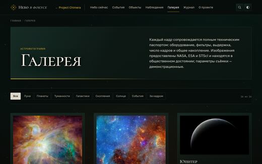 Как выглядит страница «Галерея»