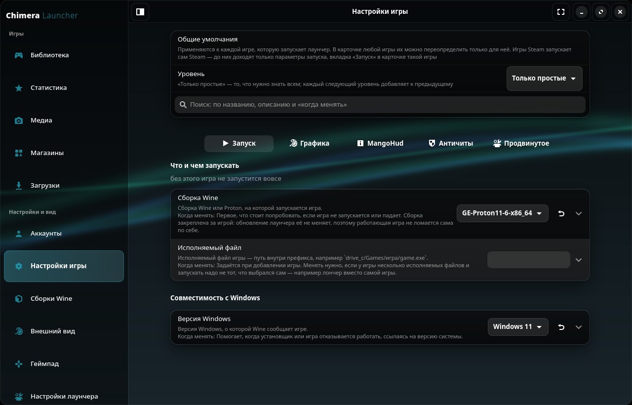 Страница настроек игры с объяснением каждой настройки